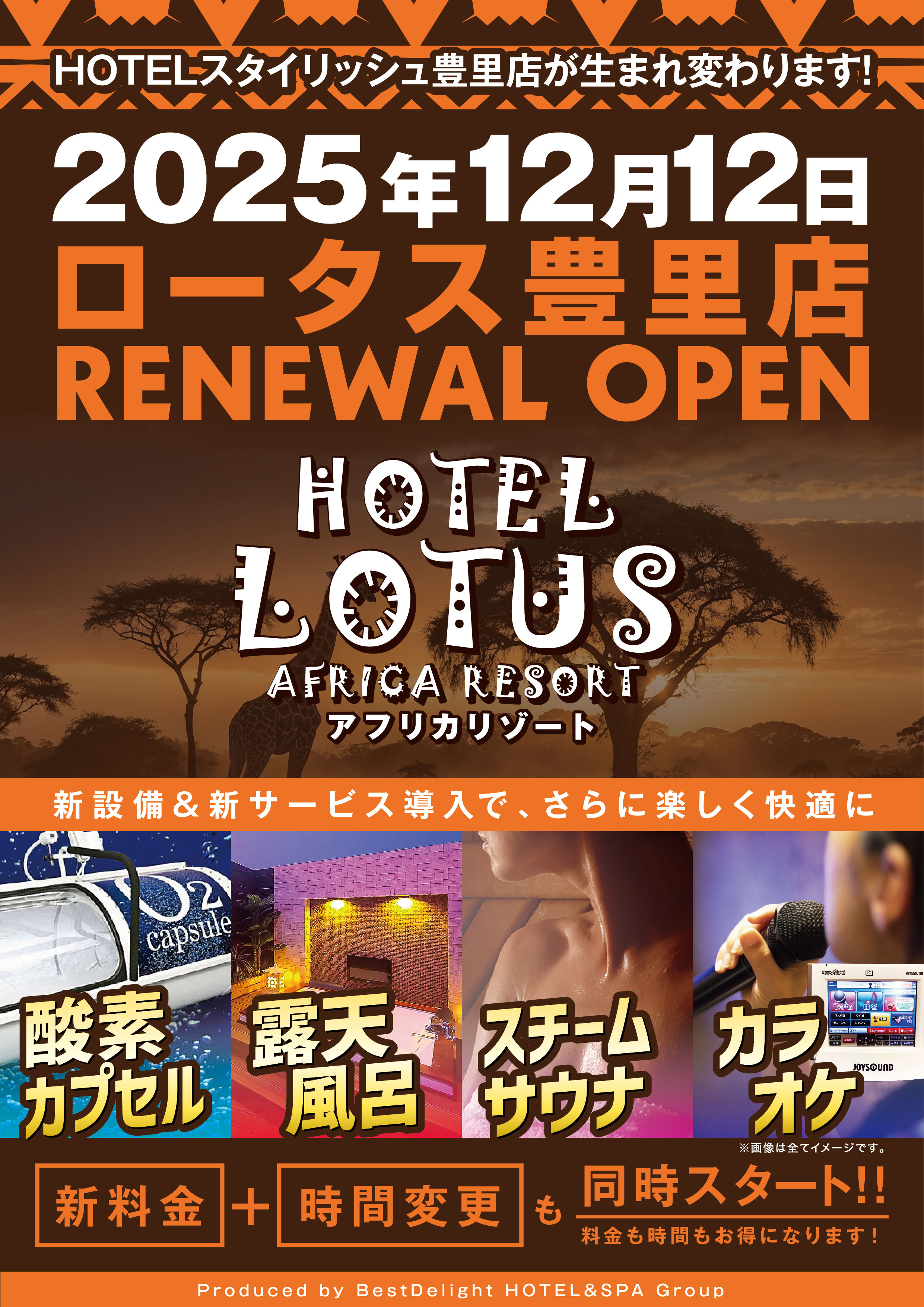 リニューアルのお知らせ